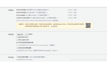 织梦会员中心注册邮件验证图文教程
