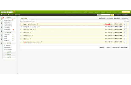 织梦模板如何修改和创建新栏目